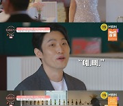 [종합] '돌싱글즈3' 한정민♥조예영 찐 커플의 동거..유현철X변혜진 위태로운 시작