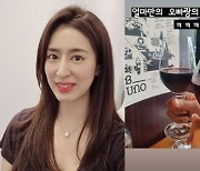 민혜연, ♥주진모와 얼큰한 낮술 데이트.."얼마만인지"