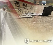 연속 교통사고 내고 피해차량으로 달아난 20대 군인 입건