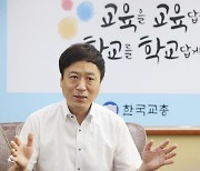 [인터뷰] 교총 회장 "맞춤형 교육 하려면 교사 더 필요해"