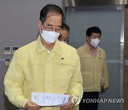 휴일 집중호우 대처상황 점검회의 참석하는 한덕수 총리