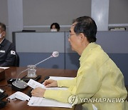 한덕수 총리, 휴일 집중호우 대처상황 점검
