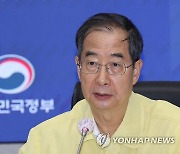휴일 집중호우 대처상황 점검하는 한덕수 총리