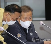 휴일 집중호우 대처상황 점검회의 참석한 이상민 장관