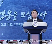'수유리 광복군 17위' 합동봉송식..대전현충원에 안장