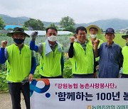 강원농협, 춘천 폭우 피해 농가 지원