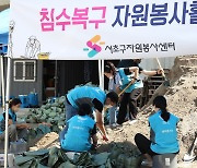 [집중호우] SPC그룹, 서울 서초구서 수해복구 활동 참여