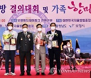 제4회 전국자율방범중앙회 가족 한마음대회 보령서 개최