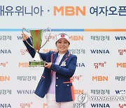 이소영, KLPGA 대유위니아·MBN 여자오픈 우승