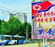 北 조국해방 77주년 맞아 김일성 '항일혁명' 선전