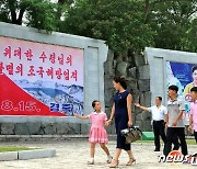 '조국해방 77주년' 맞아 북한 평양 시내에 걸린 선전 문구