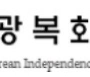 광복회장 "日, 잘못 인정할 때 미래 공존·상생 협의 가능"