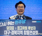 박찬대, '당헌개정 사당화 비판' 박용진에 "위험한 주장"