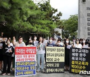 국악계 "국악 제대로 가르칠 수 없을 수도"..교육과정 논의 참여거부