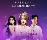 CJ온스타일, '갤럭시 Z플립4' 출시 힙합 쇼케이스 단독 개최