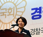 경찰국 신설 공청회 주최한 한정애 의원