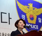 경찰국 공청회 개최한 한정애 의원