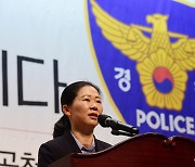 권은희 의원 '경찰국 신설, 국회 대응방안 공청회' 주최