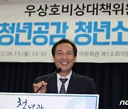 우상호 민주당 비대위원장 '청년공감' 간담회