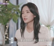 성유리·장영란 "외모 지적 너무 싫어"..리콜녀 연애담에 질색