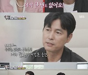 [스브스夜] '집사부일체' 이정재X정우성, '23년 찐우정' 인증.."평생 벗이자 영원한 동반자"