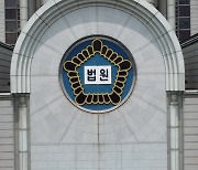 [단독] 재판받다 잠적한 피고인 200명..서울중앙지검 검거팀 꾸린다