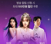 CJ온스타일, 삼성 '갤럭시Z 플립4' 론칭 쇼케이스 업계 단독 개최
