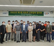 대전대 LINC3.0사업단, '아토피 산학협력협의회' 개최