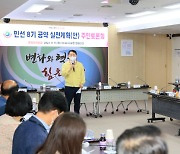 대전 서구, 민선8기 공약 실천 위한 주민토론회 개최