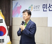 박범인 금산군수, 민선8기 첫 읍면 순방