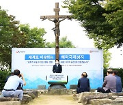 [사설] '한국판 산티아고'로 손색없는 충남 순례길