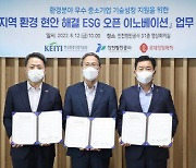 롯데정밀화학, 인천항만공사 등과 中企 ESG 지원 업무협약