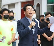 박용진, '텃밭' 광주 찾아 표심 호소