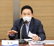 원희룡 국토, 침수차 피해보상 논의