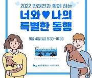 입양 유기견과 시티투어버스 타고 부산 여행