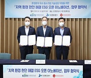 인천공기업·대기업, 지역 중소기업에 기술성장 지원