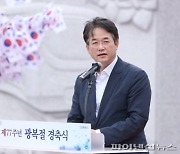 이동환 고양시장 "경제특별시 완성"..광복절 축사