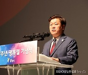 박승원 "모두 잘사는 광명조성"..광복절 기념사