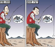 한국일보 8월 16일 만평