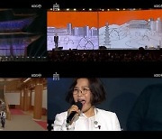 광복 77주년 특집 '코리아 온 스테이지'가 남긴 의미