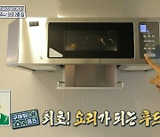 장동민&강수정, '최초 요리가 되는 후드' 소개! '홈즈'
