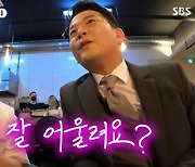 '미우새' 김지민, ♥김준호 거짓말에 결별 위기 "5일간 연락 차단"