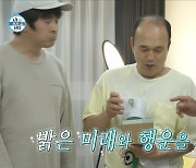 김광규, 화사가 선물한 '행운 컵' 박살 "어떡하지?" [인스타]
