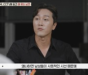 양재웅 "여성 가해자 가정 폭력 사례 20% 보고.. 실제로는 더 많을 것"(장미의전쟁)