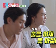 '데낄라 여신' 김윤지, 금주 선언.. 이상해-김영임 앞에서 2세 계획 공개 (동상이몽2)