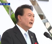 윤 대통령 '담대한 구상' 제안 첫 구체화..북한의 호응은?