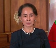 미얀마 군정, 아웅산 수치 고문에 징역 6년형 추가