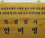 '전익수 녹취 파일 조작' 변호사 구속 "증거인멸 우려"