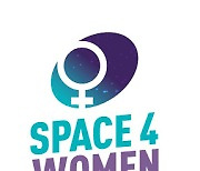 UN '우주와 여성' 워크숍, 16일부터 4일간 대전에서 개최