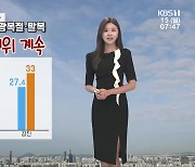 [날씨] 광주·전남 광복절 32도 안팎 무더위 계속..내일부터 곳곳 비